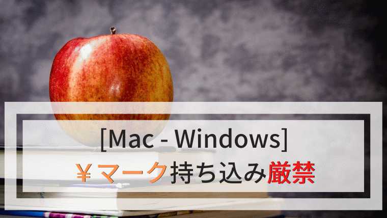 Mac to WindowsJP, Yen is not backquote
